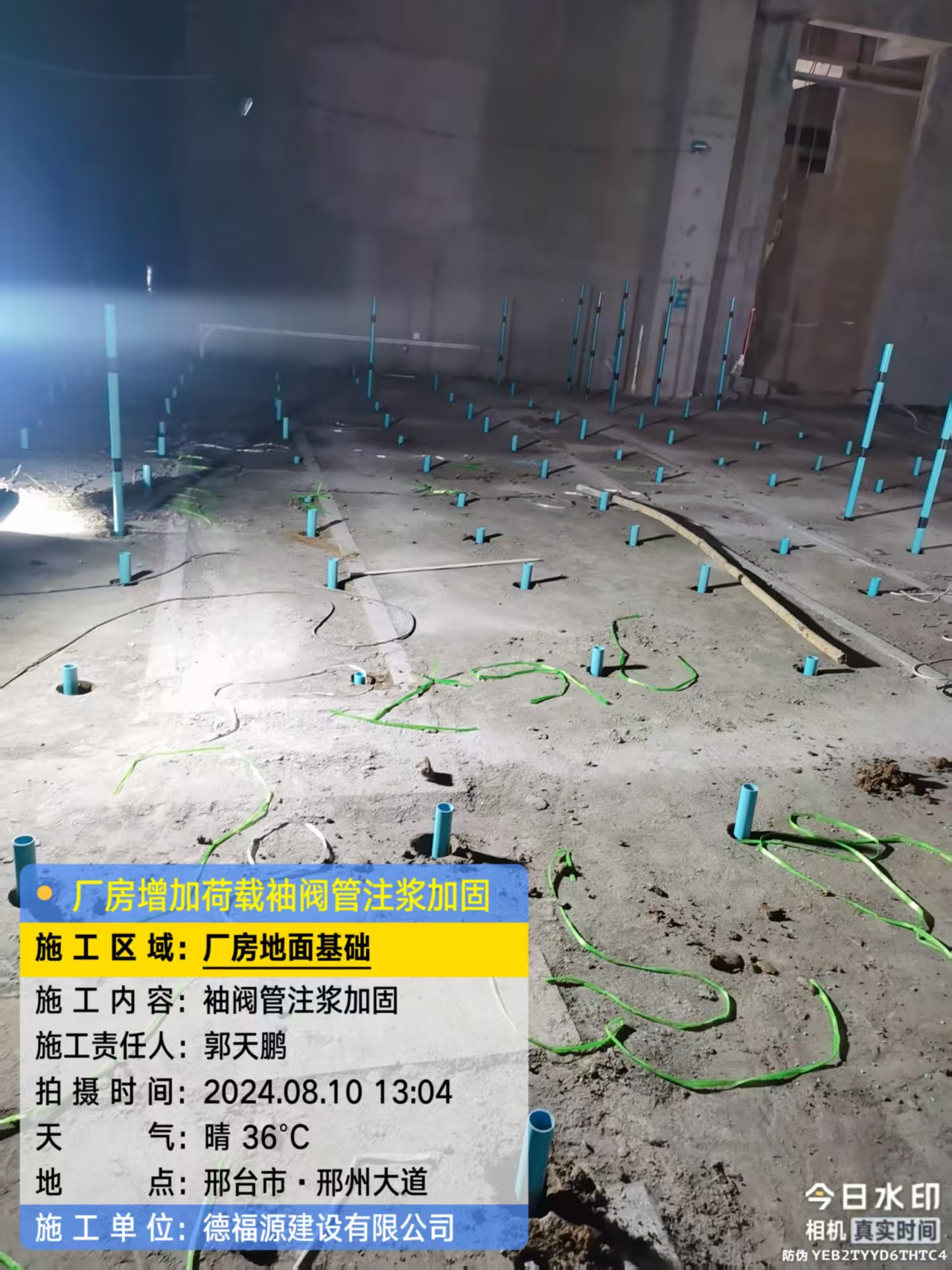 东升镇袖阀管注浆施工