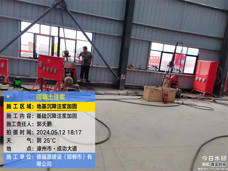 东升镇地基下沉注浆加固后的房屋稳固性评价